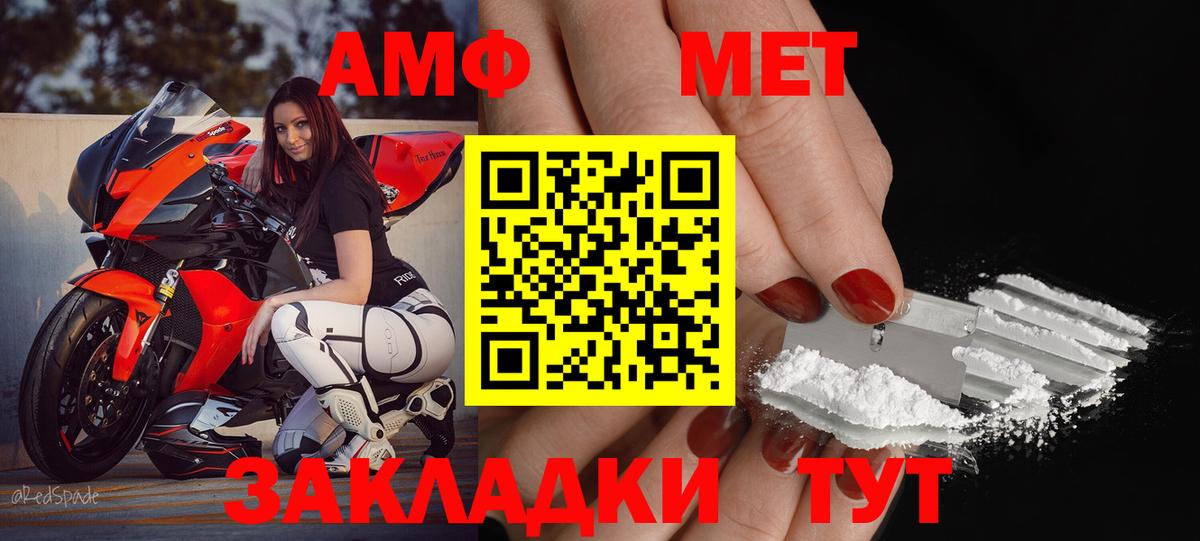 Амфетамин VHQ  Amphetamine  АМФ  Вход с VPN  Лениногорск 