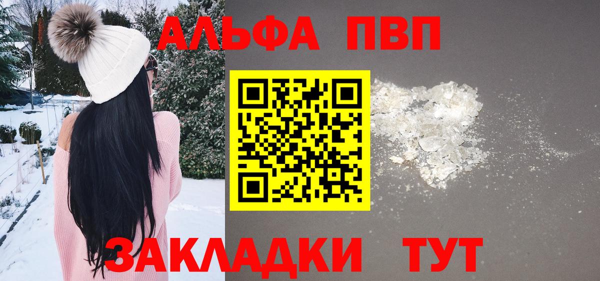 A-PVP кристаллы  Alpha-PVP СК  A-PVP СК  Вход с VPN  А ПВП  Лениногорск 