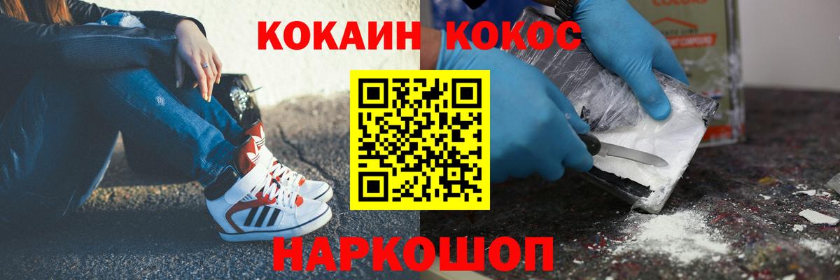 Лениногорск  КОКАИН Fish Scale  Cocaine  Вход с VPN  COCAIN 98% 