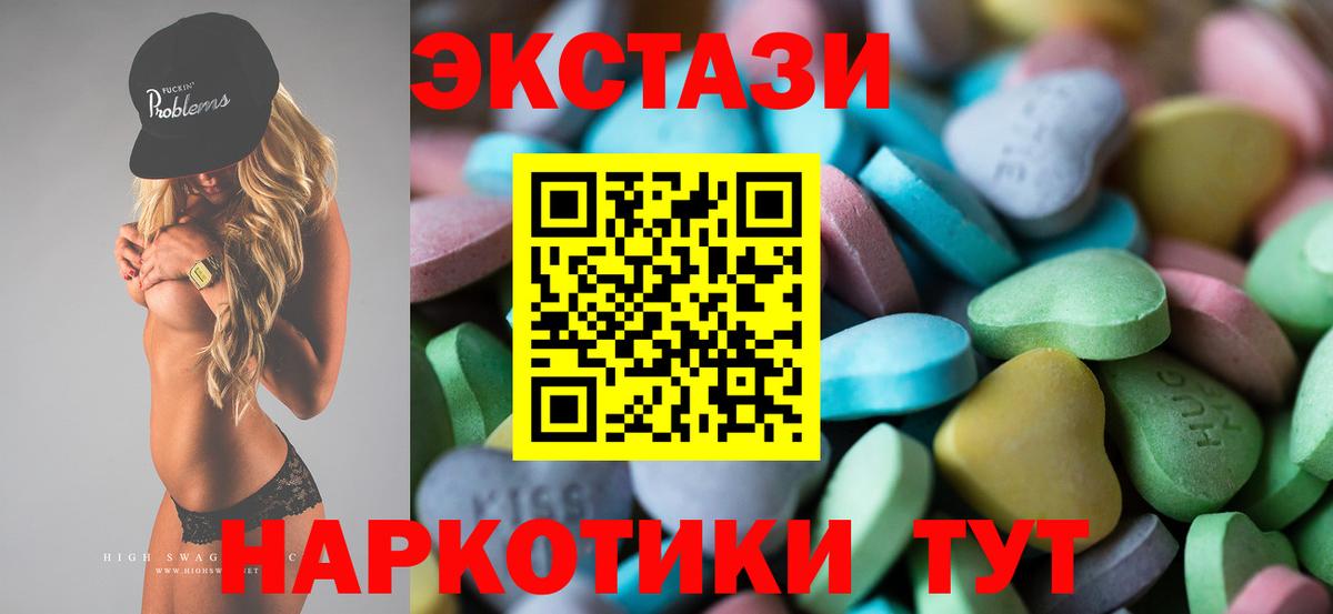 Лениногорск  ЭКСТАЗИ VHQ  Вход с VPN  Ecstasy Philipp Plein 