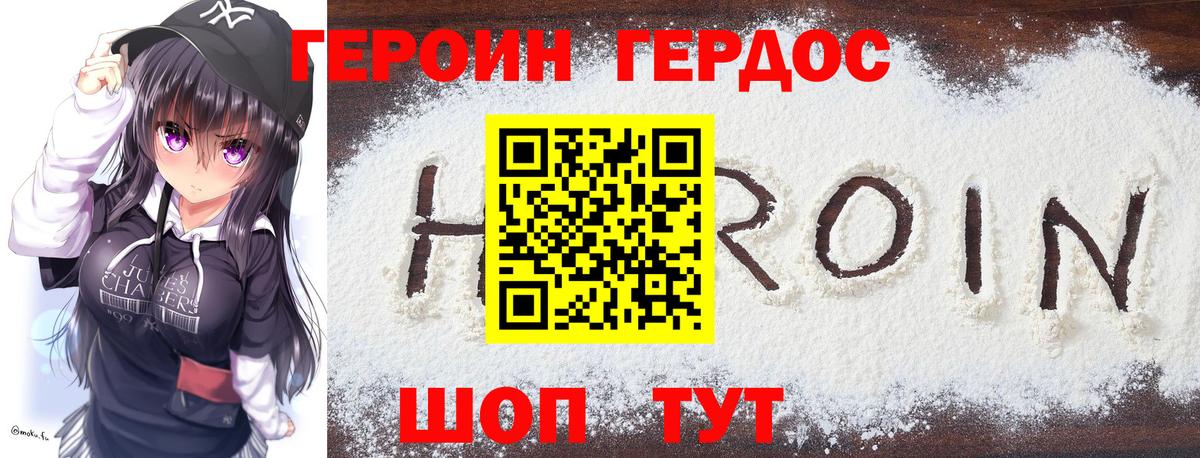 Лениногорск  Героин Heroin  Вход с VPN 