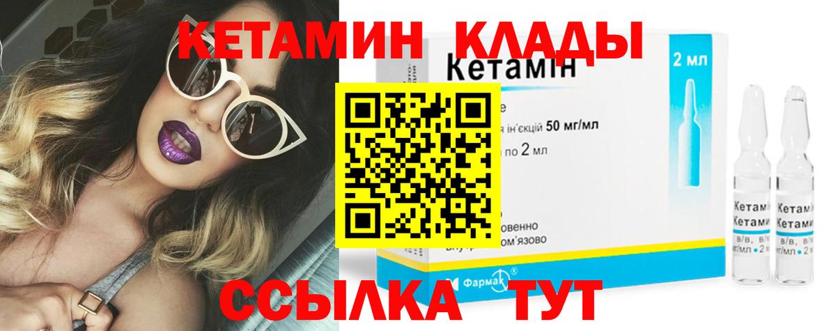 Лениногорск  КЕТАМИН ketamine  Вход с VPN 