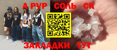 стафф Ирбит