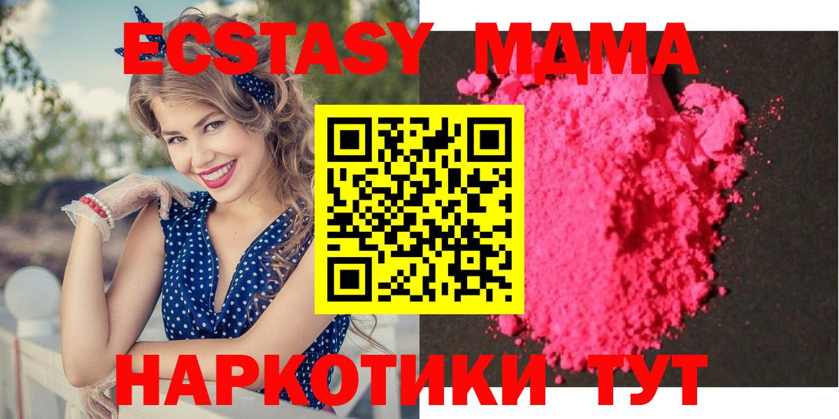 MDMA молли  Вход с VPN  MDMA VHQ  Лениногорск 