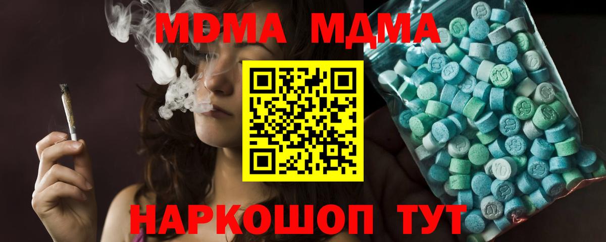 MDMA кристаллы Лениногорск