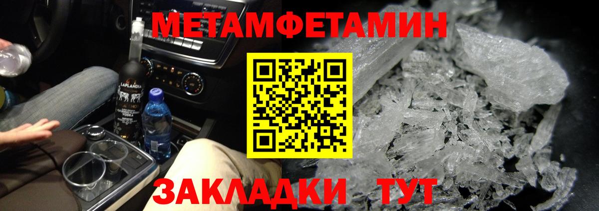 Лениногорск  Метамфетамин  Метамфетамин мет  Вход с VPN  Метамфетамин мет 
