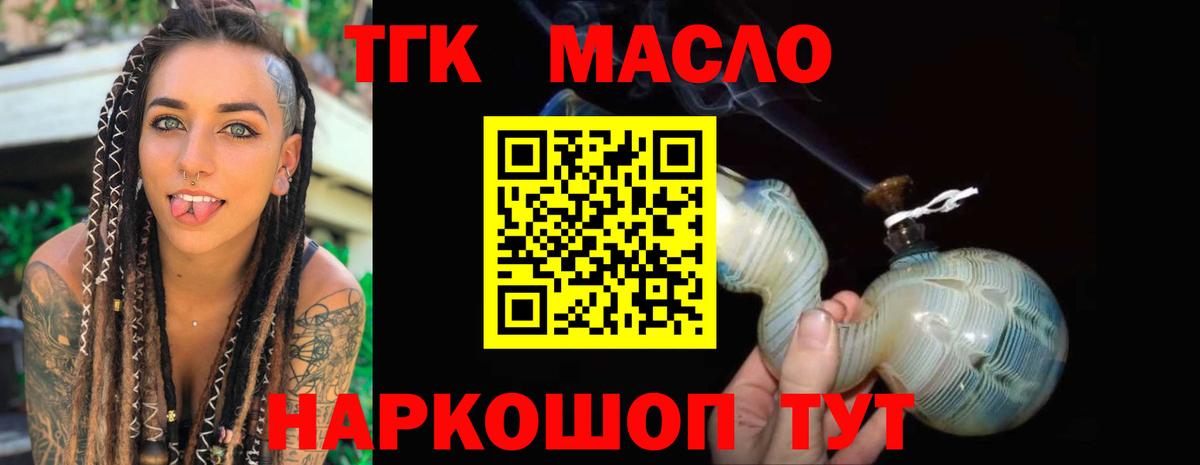 Дистиллят ТГК концентрат Лениногорск