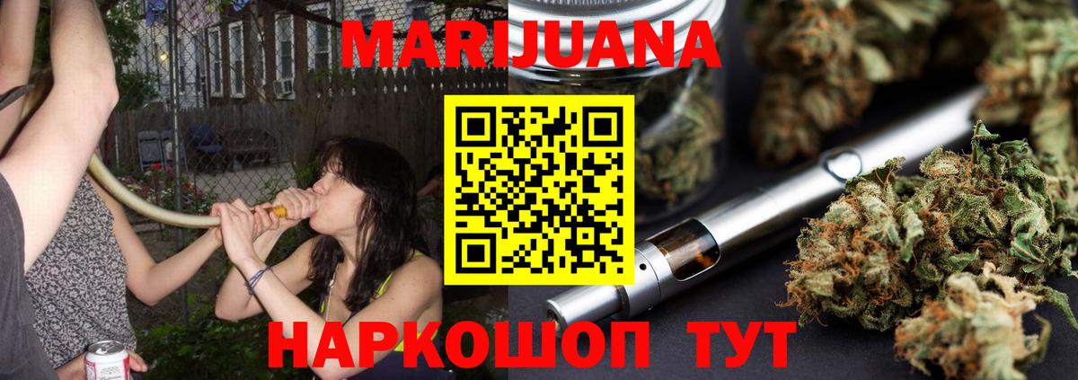 Лениногорск  Каннабис OG Kush  Вход с VPN  МАРИХУАНА гибрид  Шишки марихуана Ganja 